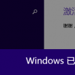 word文档转换成excel格式